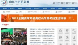 山东寒假最新爆料信息网,校园动态与假期攻略大盘点