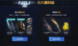 cf皮肤活动爆料最新,最新爆料揭秘神秘皮肤活动